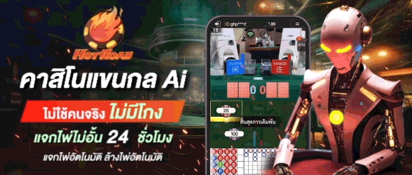 คาสิโน ai-slotxoแตกง่าย