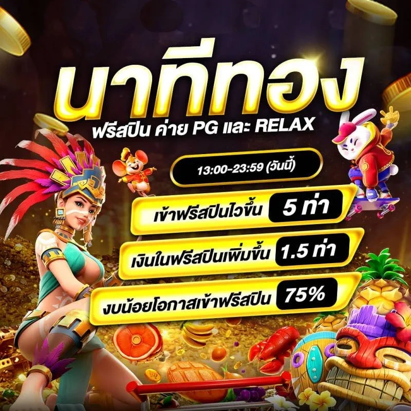 slotxoแตกง่าย โปรโมชั่น